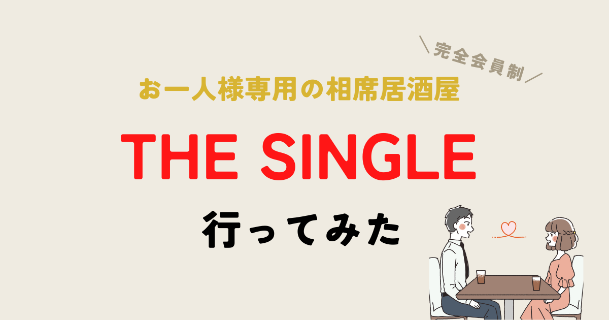 the-single