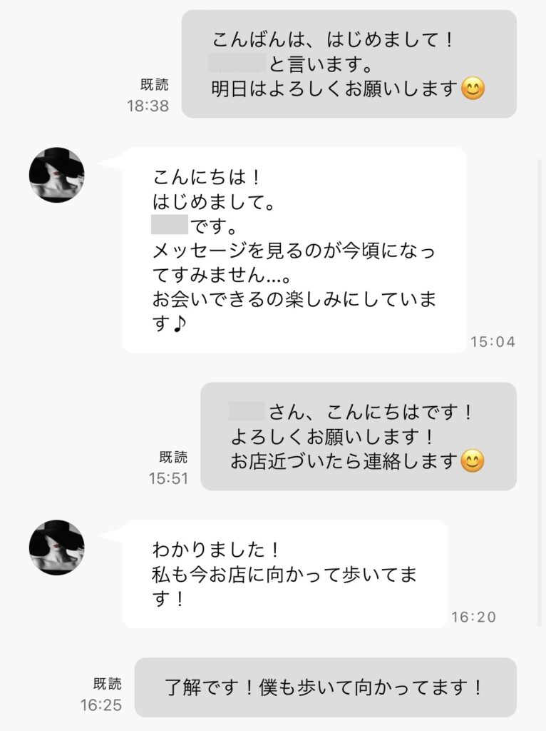 バチェラーデート初回デートのメッセージの例
