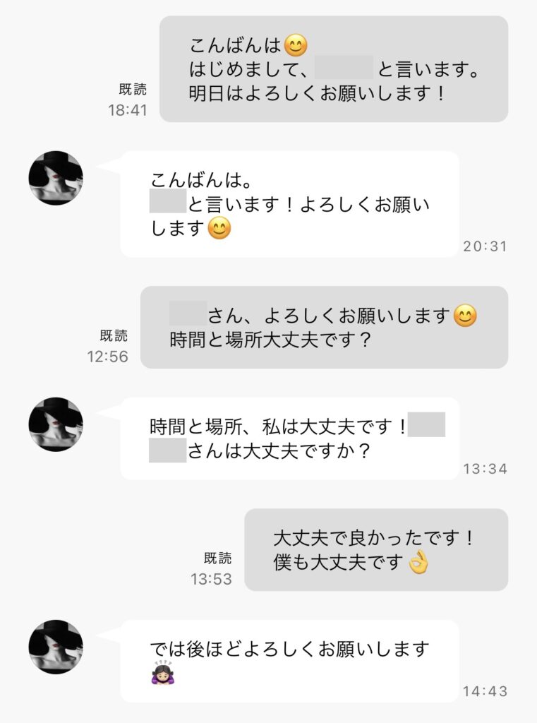 バチェラーデート初回デートのメッセージの例