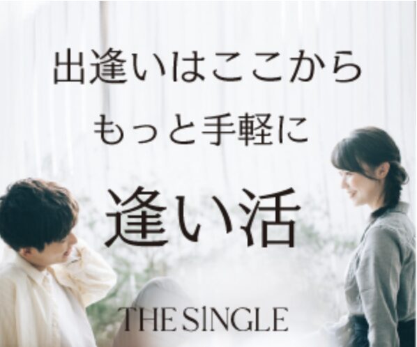 THE SINGLEアイコン