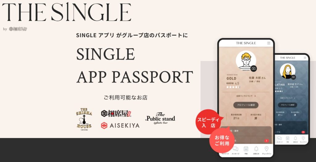 app_passport