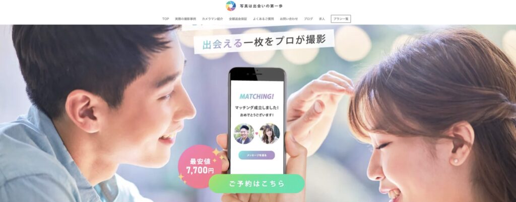 マッチングフォト