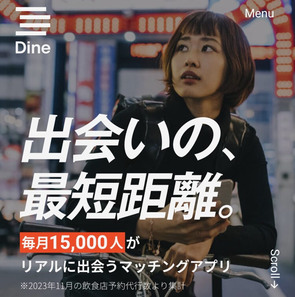 Dine
