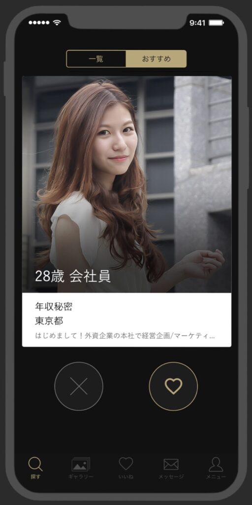 東カレデートの女性イメージ