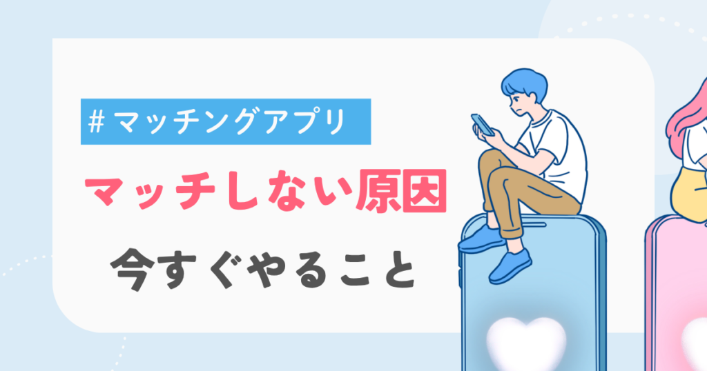 【50人実証】バチェラーデートの年齢層は？1年使ってわかった会員データの真実