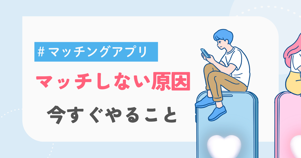 【50人実証】バチェラーデートの年齢層は?1年使ってわかった会員データの真実